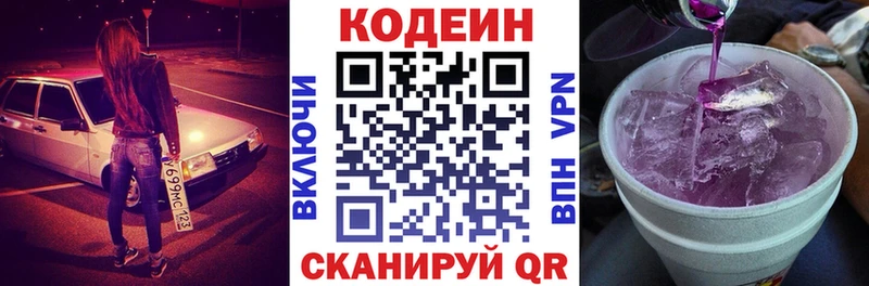 Codein Purple Drank Пудож