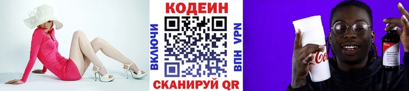 Кодеиновый сироп Lean напиток Lean (лин)  Пудож 